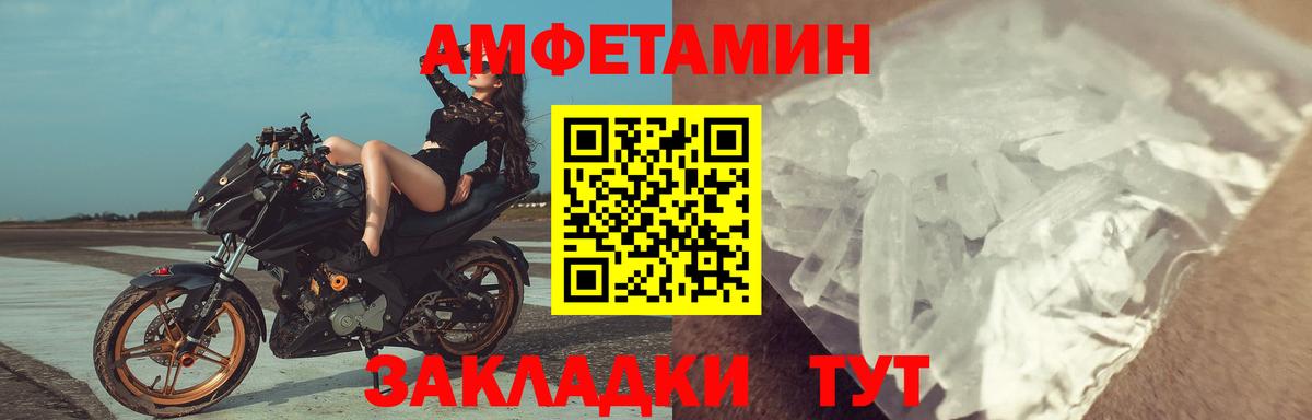 АМФЕТАМИН  Amphetamine 97%  Вход с VPN  Тихвин 