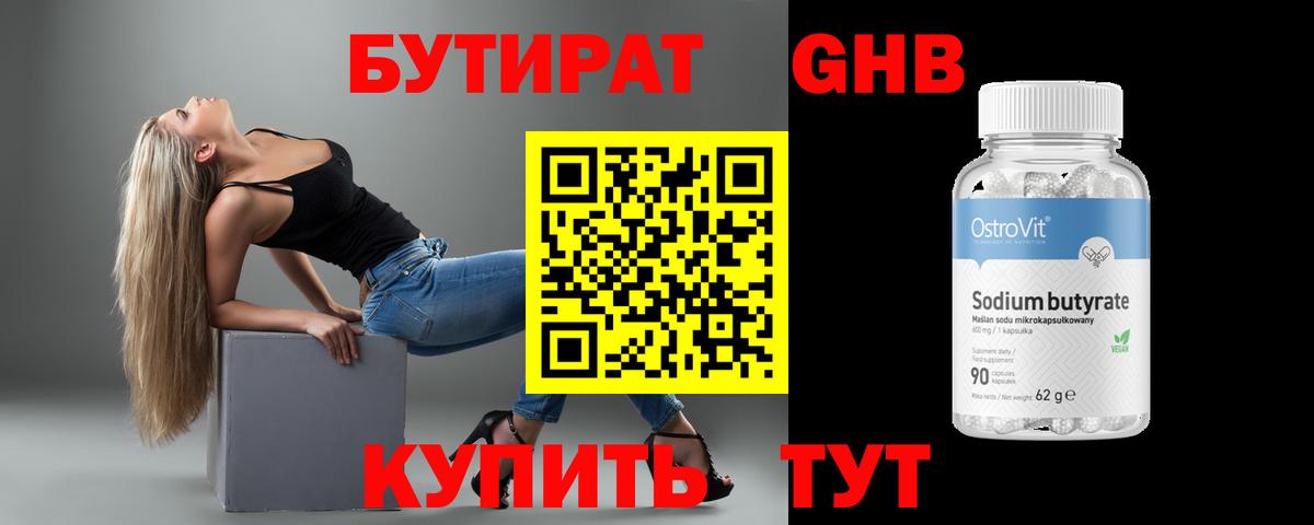 Бутират буратино  Вход с VPN  Тихвин 