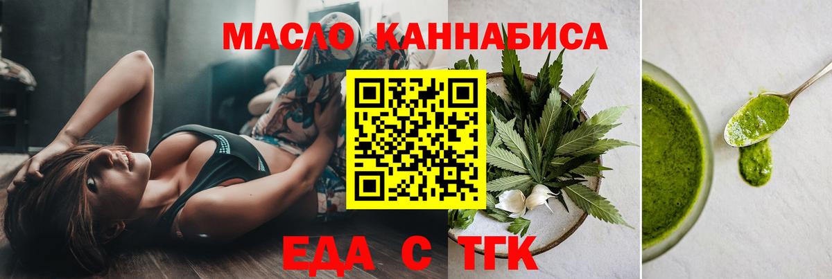 Cannafood марихуана  Вход с VPN  Тихвин 