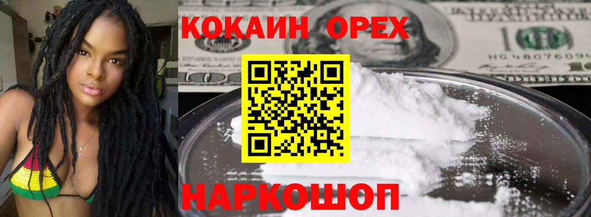 Кокаин Перу Тихвин