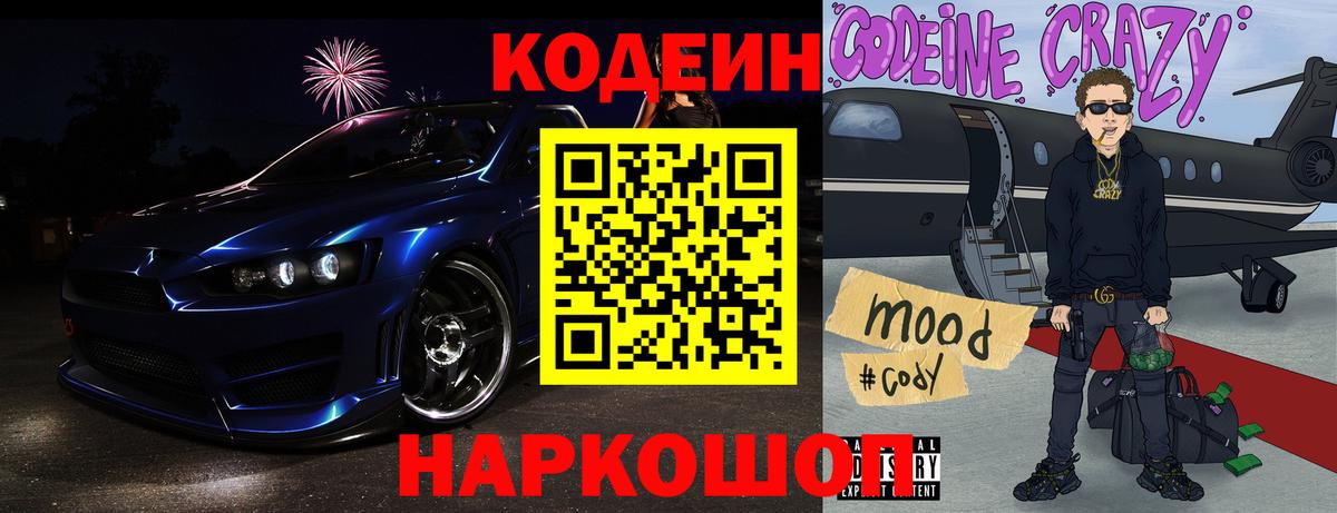Кодеин напиток Lean (лин)  Кодеиновый сироп Lean напиток Lean (лин)  Тихвин  Вход с VPN 