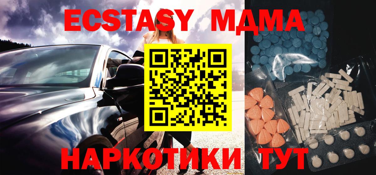 Ecstasy mix Тихвин