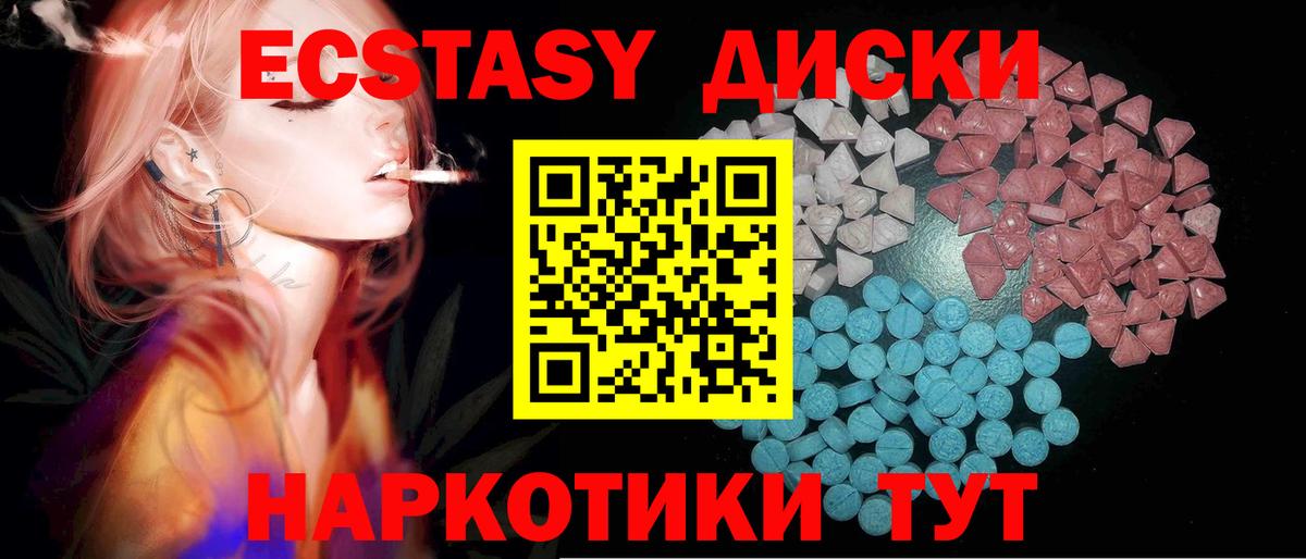 Тихвин  ЭКСТАЗИ  Вход с VPN  купить наркоту  ОМГ ОМГ рабочий сайт  Ecstasy DUBAI 