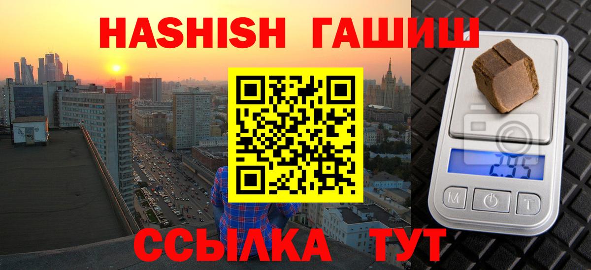 ГАШИШ Premium  ГАШИШ Premium  ГАШ  Тихвин  Вход с VPN 