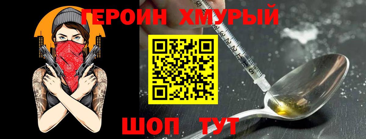 ГЕРОИН VHQ  Вход с VPN  Тихвин 