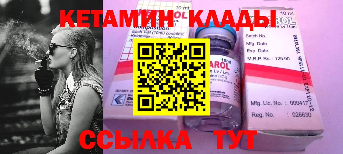 КЕТАМИН VHQ  Вход с VPN  Кетамин ketamine  Тихвин 