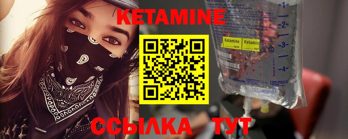 КЕТАМИН ketamine Тихвин