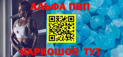 ALPHA PVP Моздок