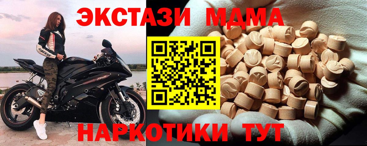 МДМА  Вход с VPN  Тихвин  МДМА crystal  МДМА crystal 