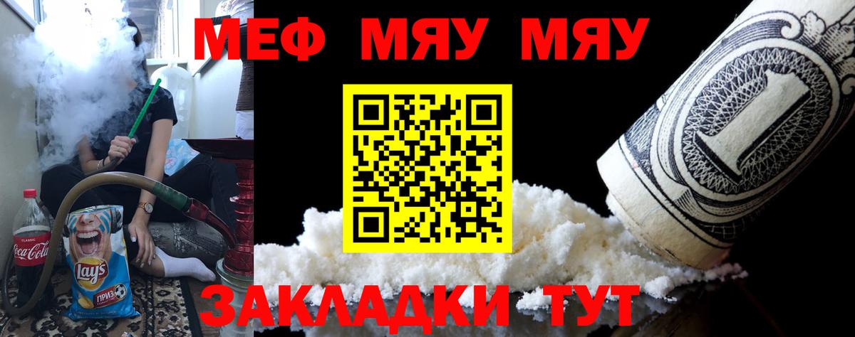 Мефедрон  Вход с VPN  Тихвин  МЯУ-МЯУ кристаллы  Меф мука 