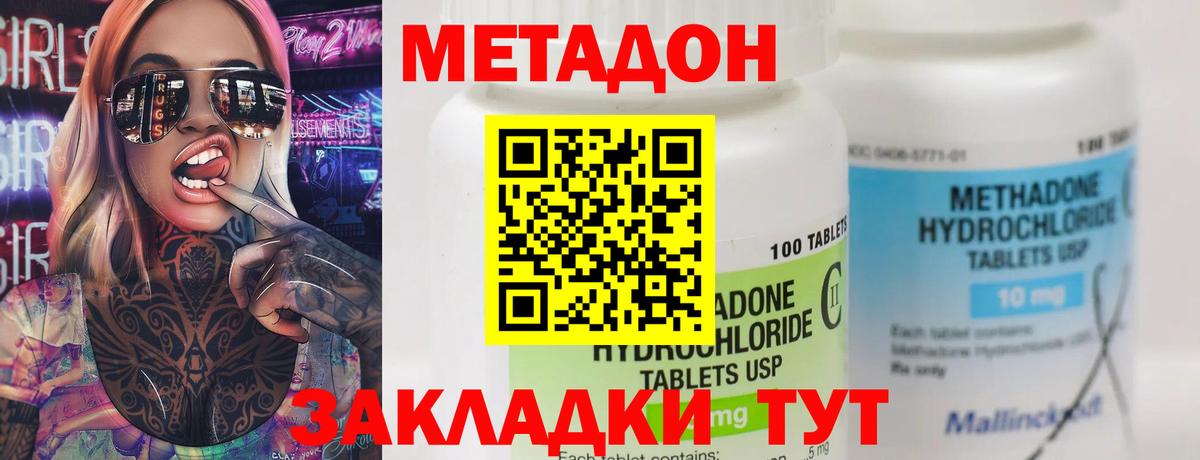 МЕТАДОН VHQ  МЕТАДОН VHQ  Тихвин  Вход с VPN 