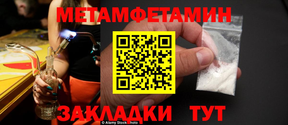 Первитин пудра Тихвин