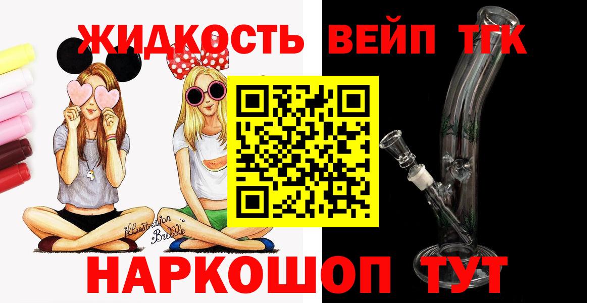 Дистиллят ТГК жижа  Вход с VPN  Тихвин 